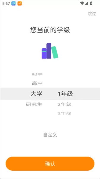 指尖时光app课程导入方法