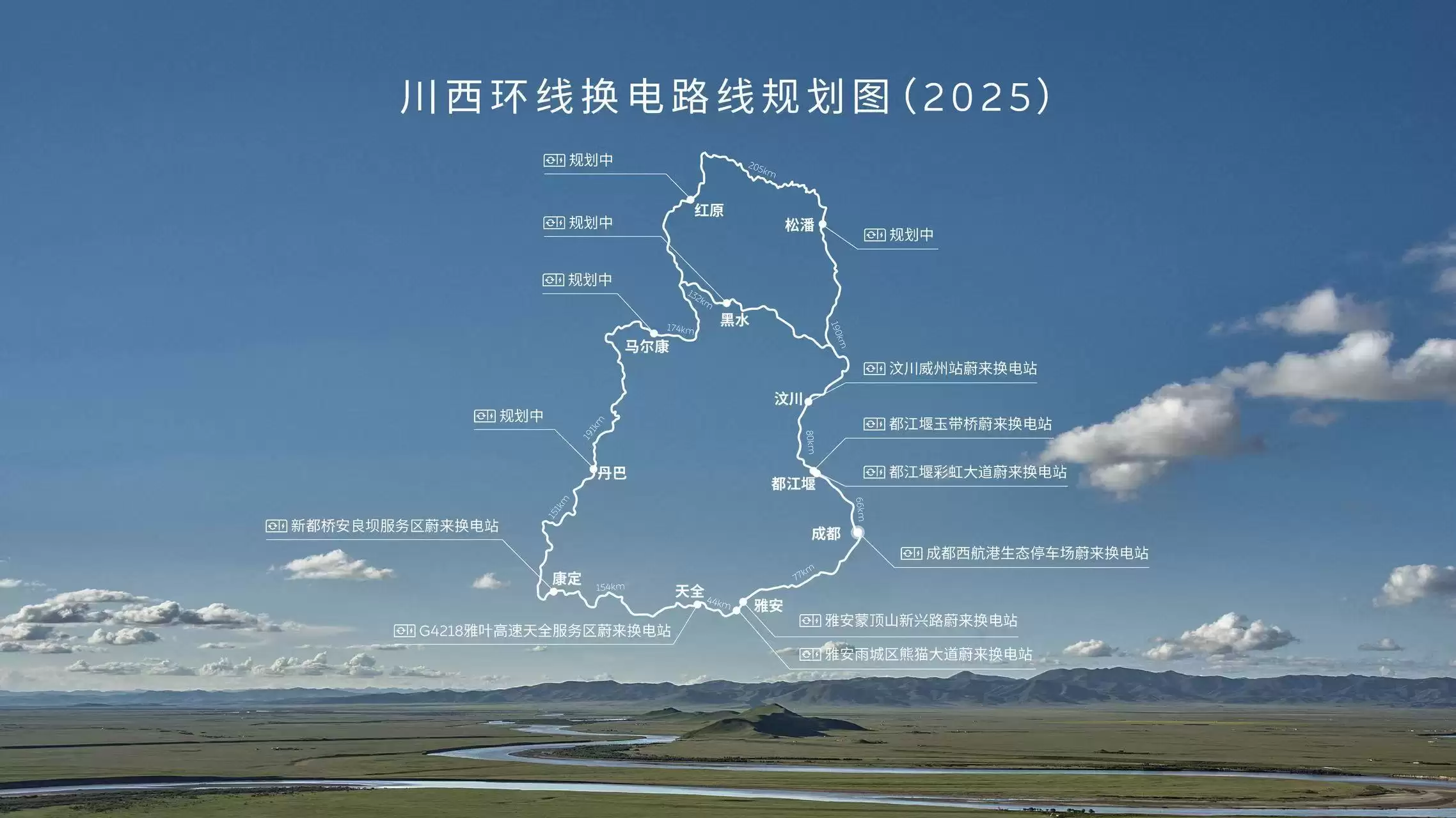 蔚来官宣丁真成为 ET5T 车主，川西环线换电路线明日正式贯通