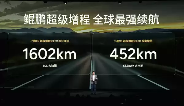 预售35万起 全球续航最长七座!小鹏X9增程混动上市定档