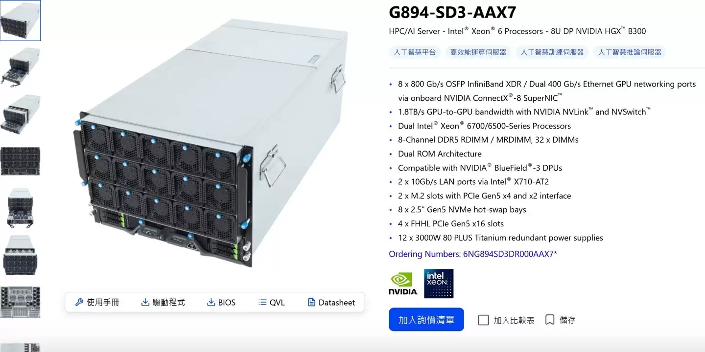 技钢推HGX B300服务器 惊现英特尔未发布Clearwater Forest-SP处理器