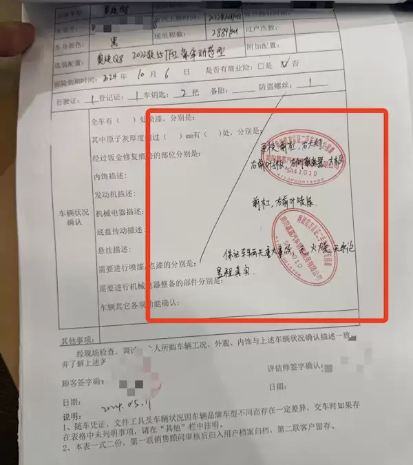 58万买的奥迪 结果变成试驾事故车！车主：4S店把合同都改了
