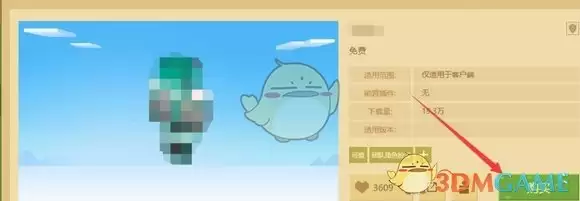 《SkinSeed》导入皮肤方法