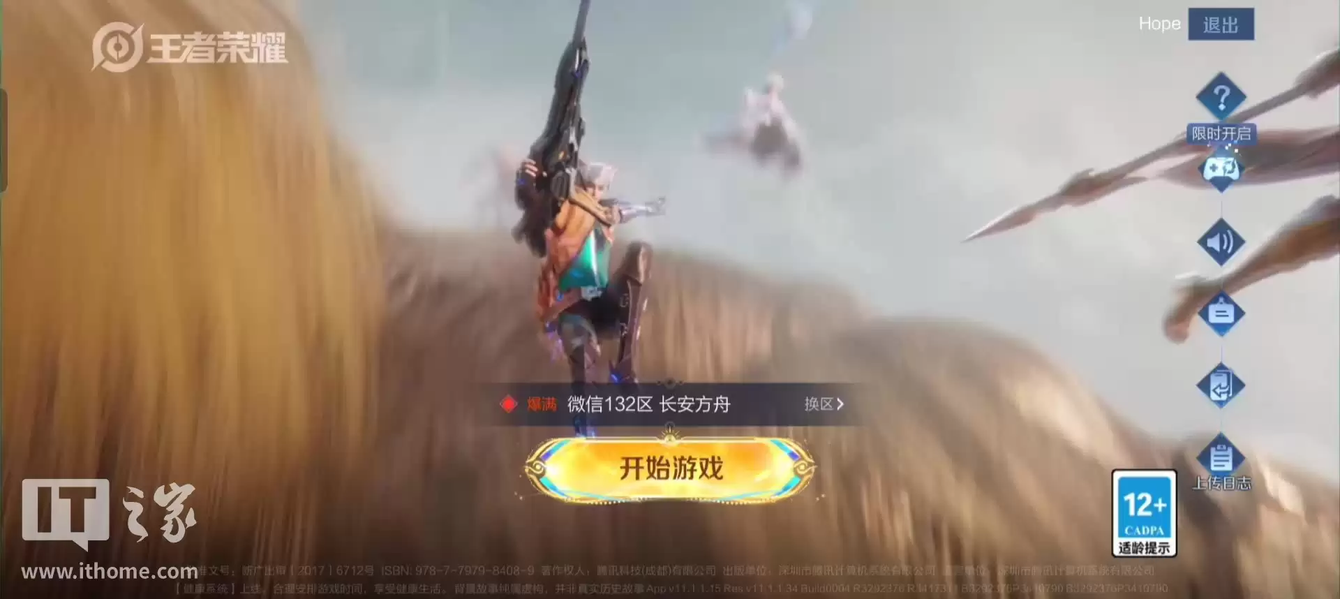 荣耀 MagicOS 系统游戏管家工具上新，支持弹幕通知、熄屏挂机