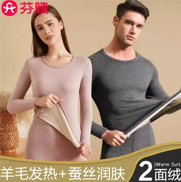 天冷速囤：芬腾绵羊毛+桑蚕丝秋衣套装49元发车（门店238元）