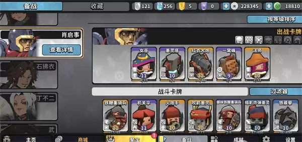 墨守孤城双核心建筑流玩法搭配攻略