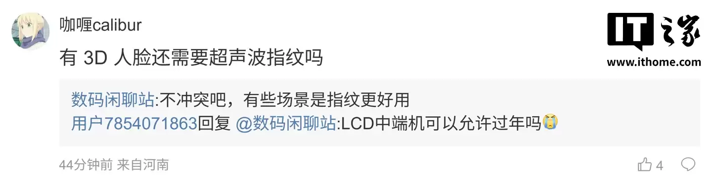 消息称荣耀骁龙 8Elite Gen 5 超大杯机型没那么快落地，50MP OV50R 主摄还要打磨