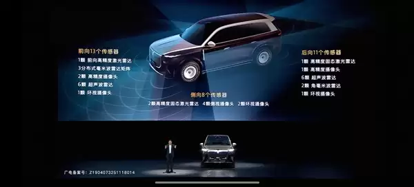 世界唯二 尊享S800同款!岚图泰山搭载华为乾崑ADS+4顶级四激光