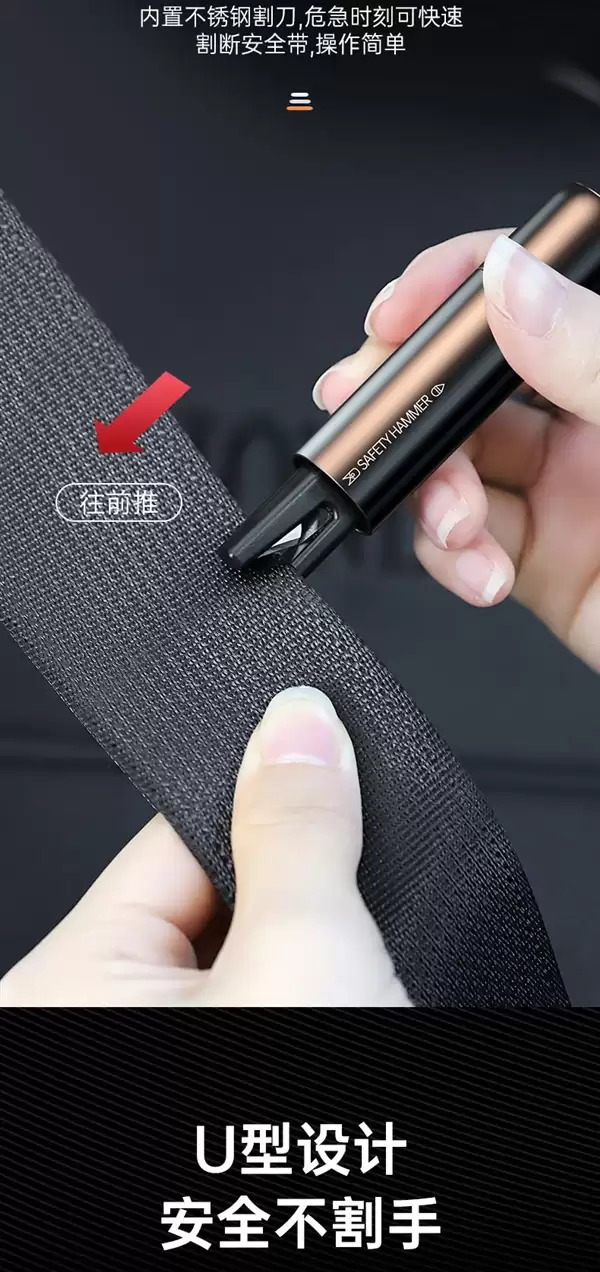 有备无患 安护侠车载破窗逃生锤+割刀官促:券后7.9元包邮