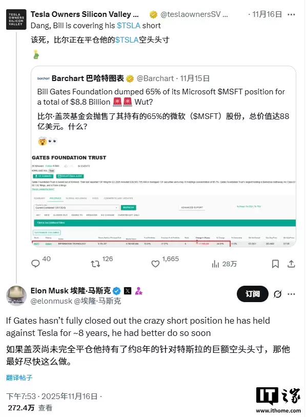 马斯克向比尔・盖茨发出“最后通牒”：尽快平仓特斯拉空头头寸