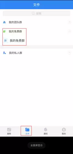 《有道云协作》编辑文件方法