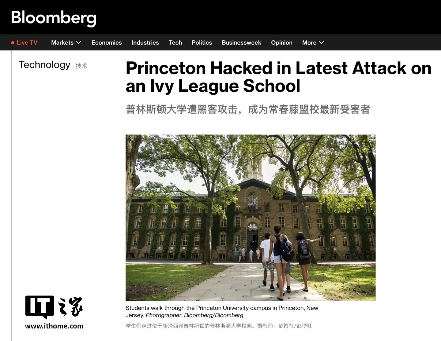 又一“藤校”被黑客盯上，普林斯顿大学数据库遭入侵