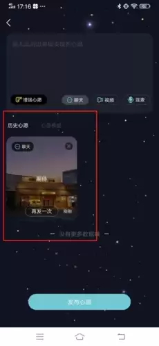 《healer》查看历史心愿方法