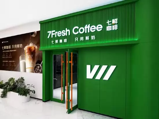京东正式推出“七鲜咖啡”：宣称“只用鲜奶”，已上线外卖店