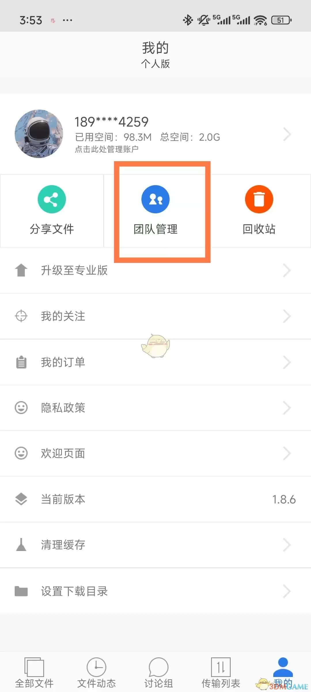 《啵哩鸟》创建团队方法