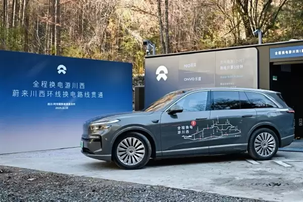 蔚来川西环线换电路线贯通：全程1400公里 布局13座换电站