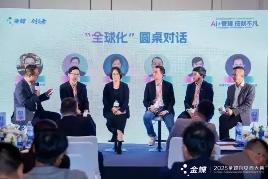 这些出海企业,为什么齐齐选择金蝶AI星空?