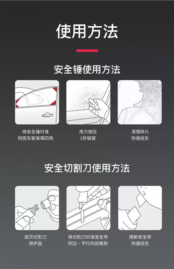 有备无患 安护侠车载破窗逃生锤+割刀官促:券后7.9元包邮