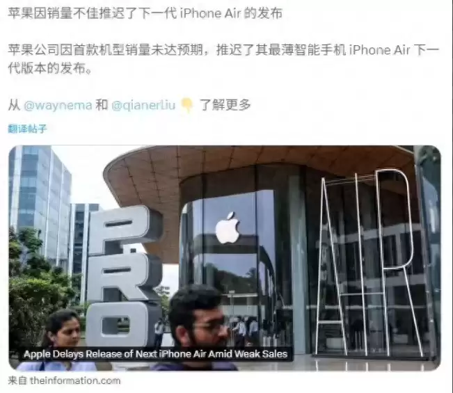 iPhone Air 2发布计划或搁浅  iPhone 16首当其冲跌至爱疯价！