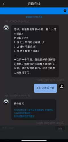 《中国大地超级》注销身份证方法