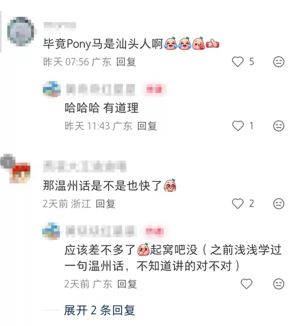 微信“学会”潮汕话了 网友实测好用:毕竟马化腾是汕头人