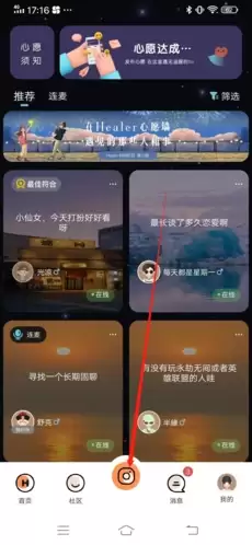 《healer》查看历史心愿方法