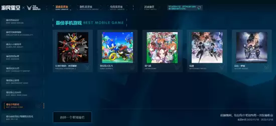 鸣潮再冲TGA最佳手游，国产之光逐国际大奖