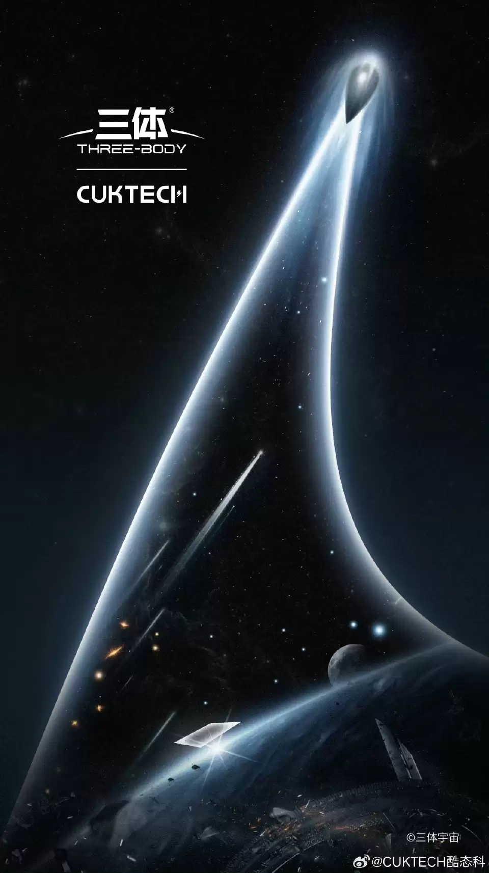 酷态科《三体》联名新品官宣 11 月 19 日发布