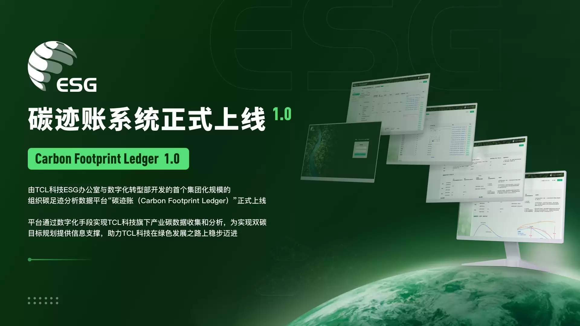 联合国全球契约组织驻华代表刘萌出席TCL华星全球显示生态大会