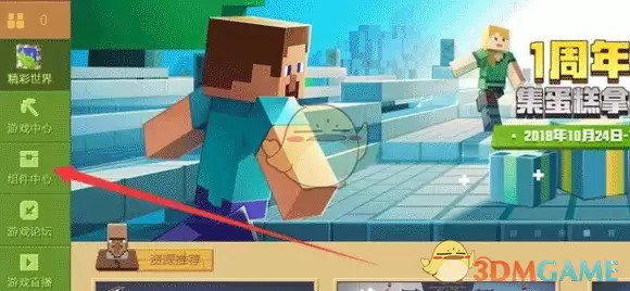 《SkinSeed》导入皮肤方法