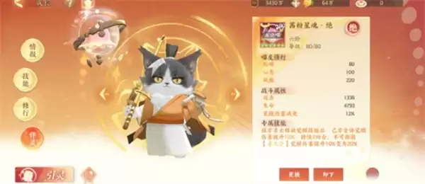 《忘川风华录》姜太公技能介绍