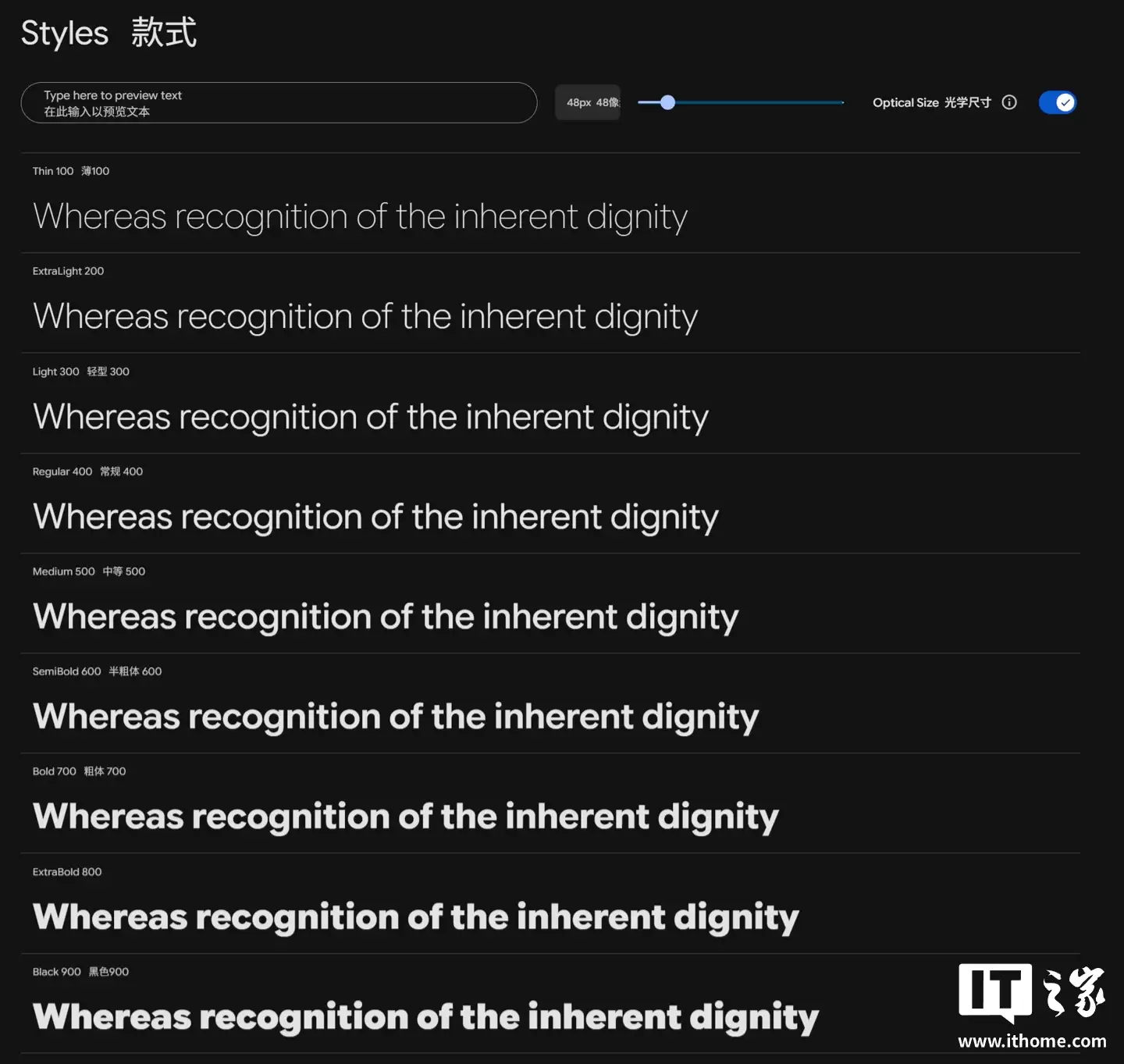 谷歌开源 Google Sans Flex 字体，可用于商业用途