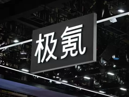 吉利汽车Q3营收创新高，极氪合并预计年底完成