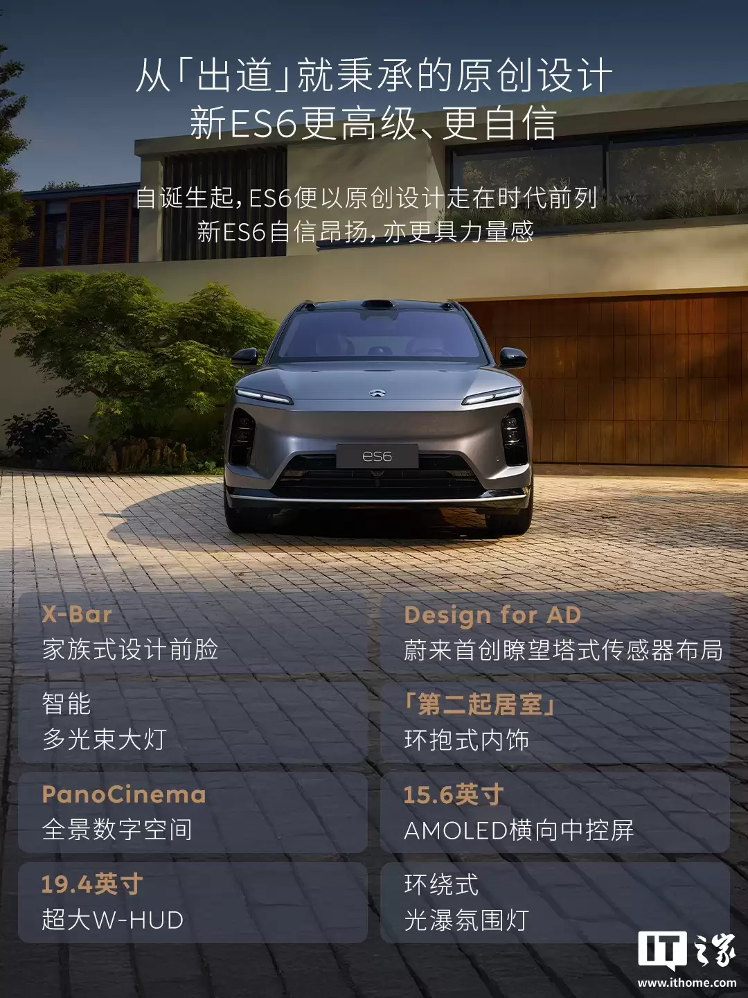 整车 34.98 万元 / 租电 24.18 万元，蔚来新 ES6 30 万台纪念版上市