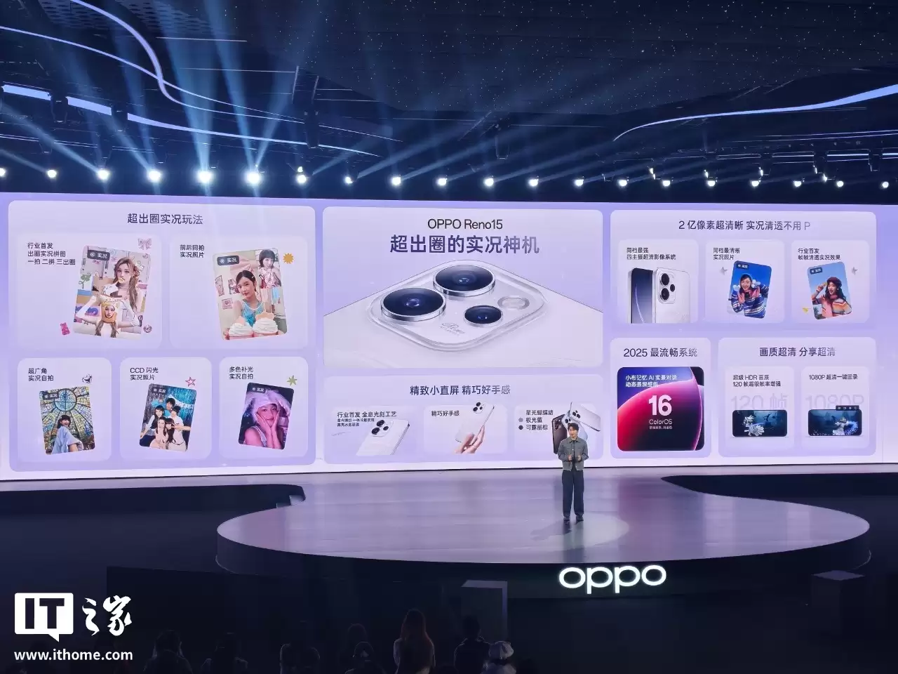 OPPO Reno15c 手机官宣 12 月下旬见，定位“入门之选”