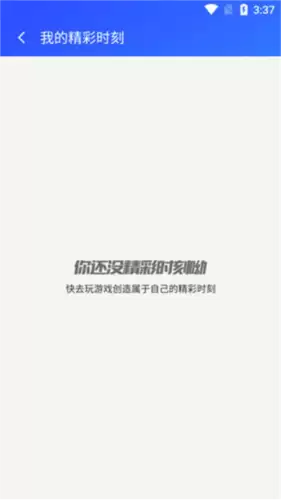 《游戏超人》录屏方法介绍