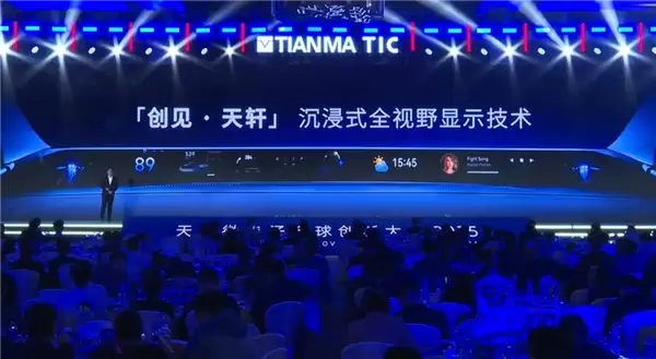 天马微电子发布全景沉浸天轩屏:集成像素级调光技术 烈日下清晰可见
