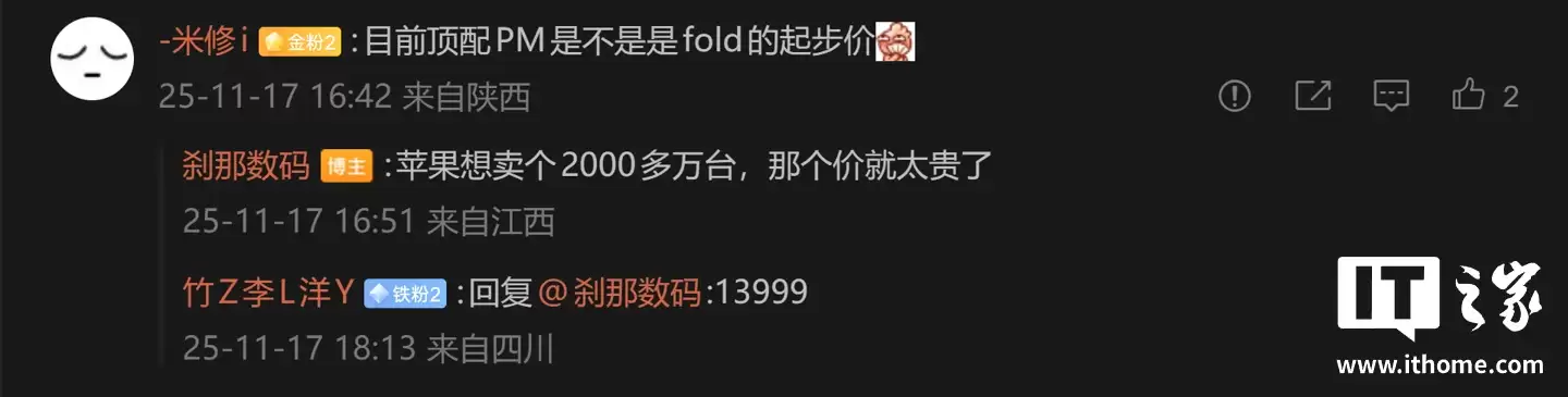 消息称苹果首款折叠屏 iPhone 手机屏幕供应链、组装厂已定，铰链还在打磨