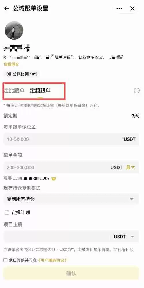 2025币安跟单交易完整指南:优势,风险,带单员挑选与实战技巧