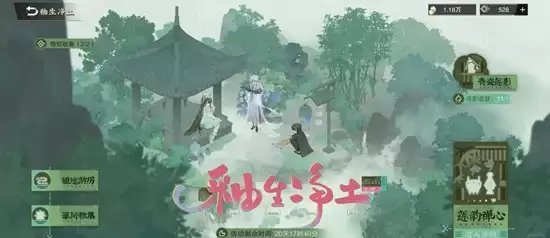 《物华弥新》秽生净土活动玩法介绍