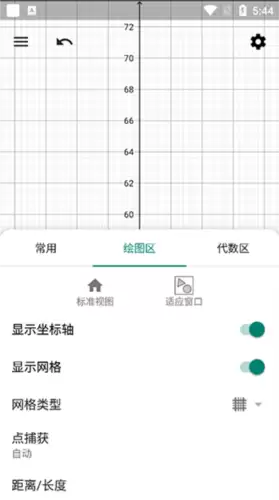 《geogebra》设条件教程