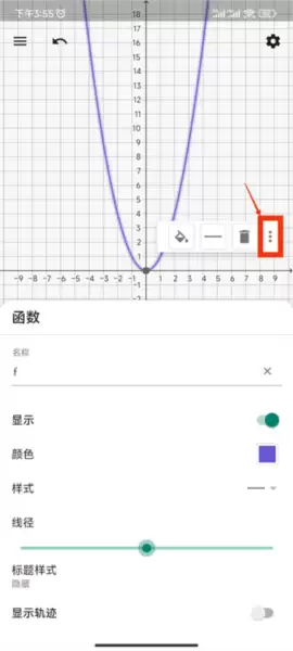 《geogebra》画函数教程