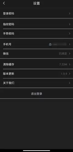 《中国大地超级》更换手机号方法