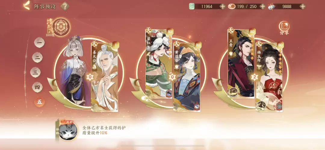 《忘川风华录》姜太公玩法攻略