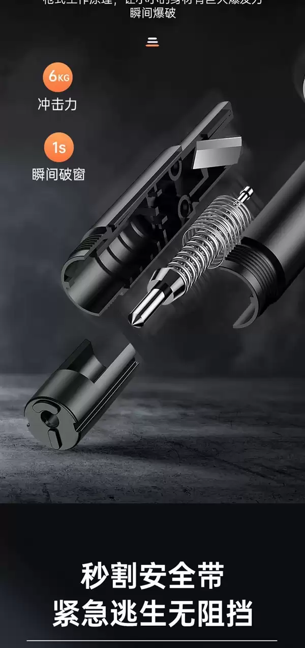 有备无患 安护侠车载破窗逃生锤+割刀官促:券后7.9元包邮