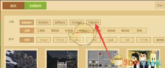 《SkinSeed》导入皮肤方法