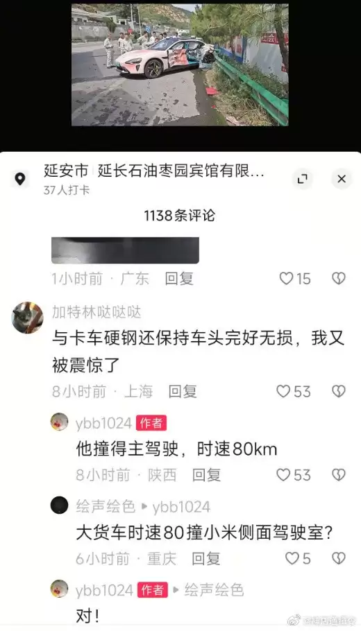 小米SU7被时速80km大货车撞击 车主和副驾毫发无伤