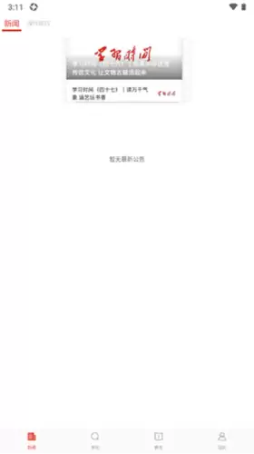 《舞蹈教考通》注销账号方法