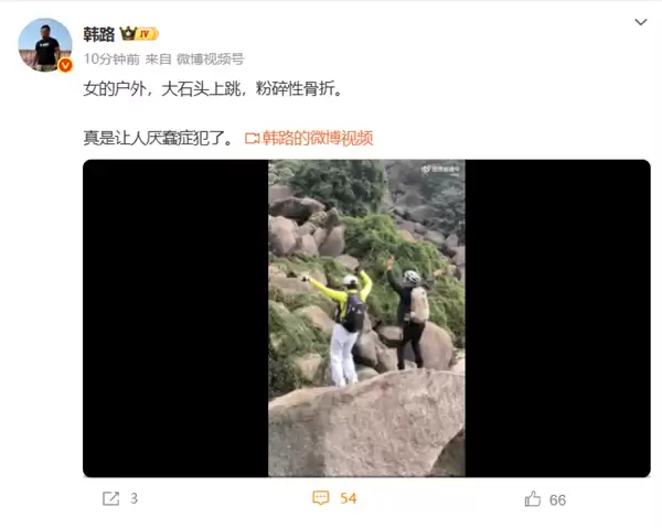 女子景区跳石头摔落致粉碎性骨折 韩路：真是厌蠢症犯了！