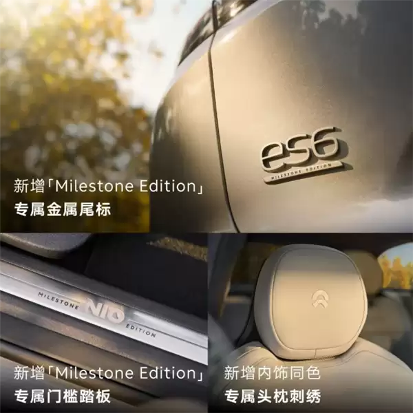 最畅销高端纯电SUV!蔚来ES6 30万台纪念版上市:34.98万起
