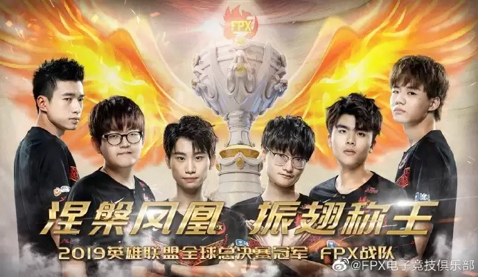 FPX正式退出LPL：从巅峰夺冠到告别联赛的八年征程